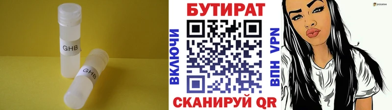 БУТИРАТ бутандиол  кракен ссылки  Невьянск 