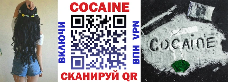 COCAIN Эквадор кракен как войти Невьянск наркотики