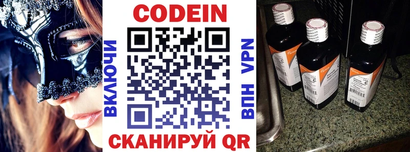Кодеиновый сироп Lean Purple Drank  площадка клад  Невьянск 